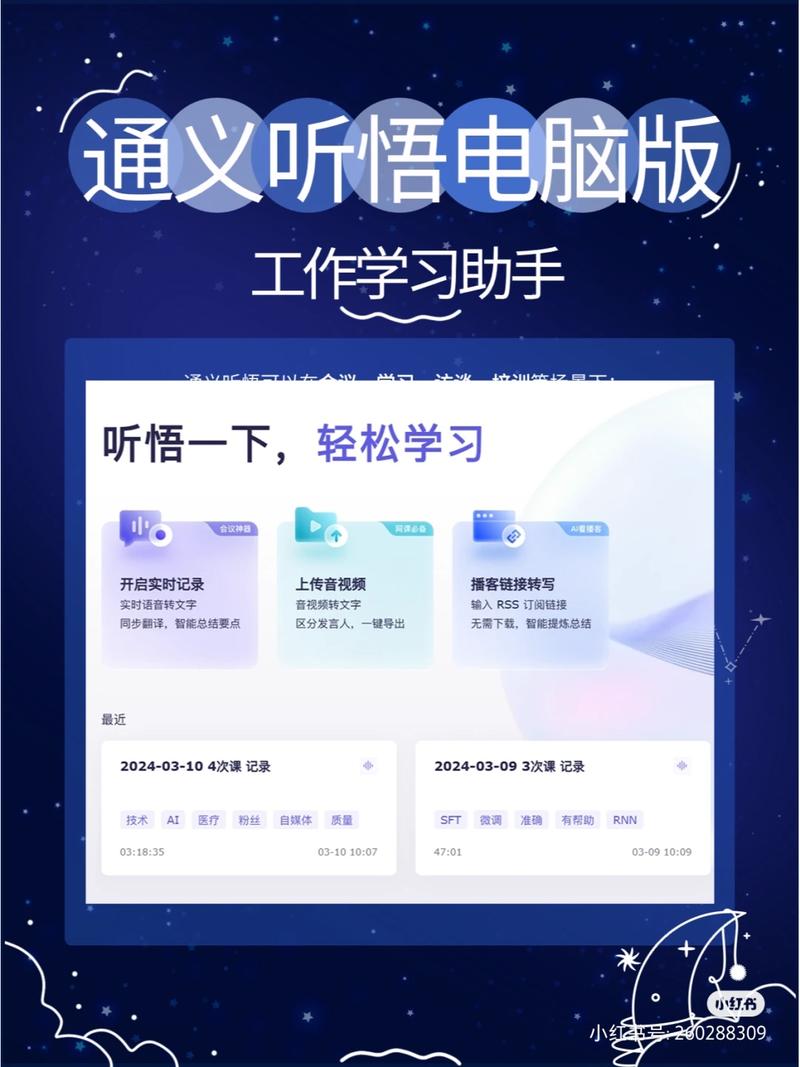 阿里大模型产品「通义听悟」发布多项新功能
通义听悟接入通义千问大模型，融合了十多项 AI 功能，包