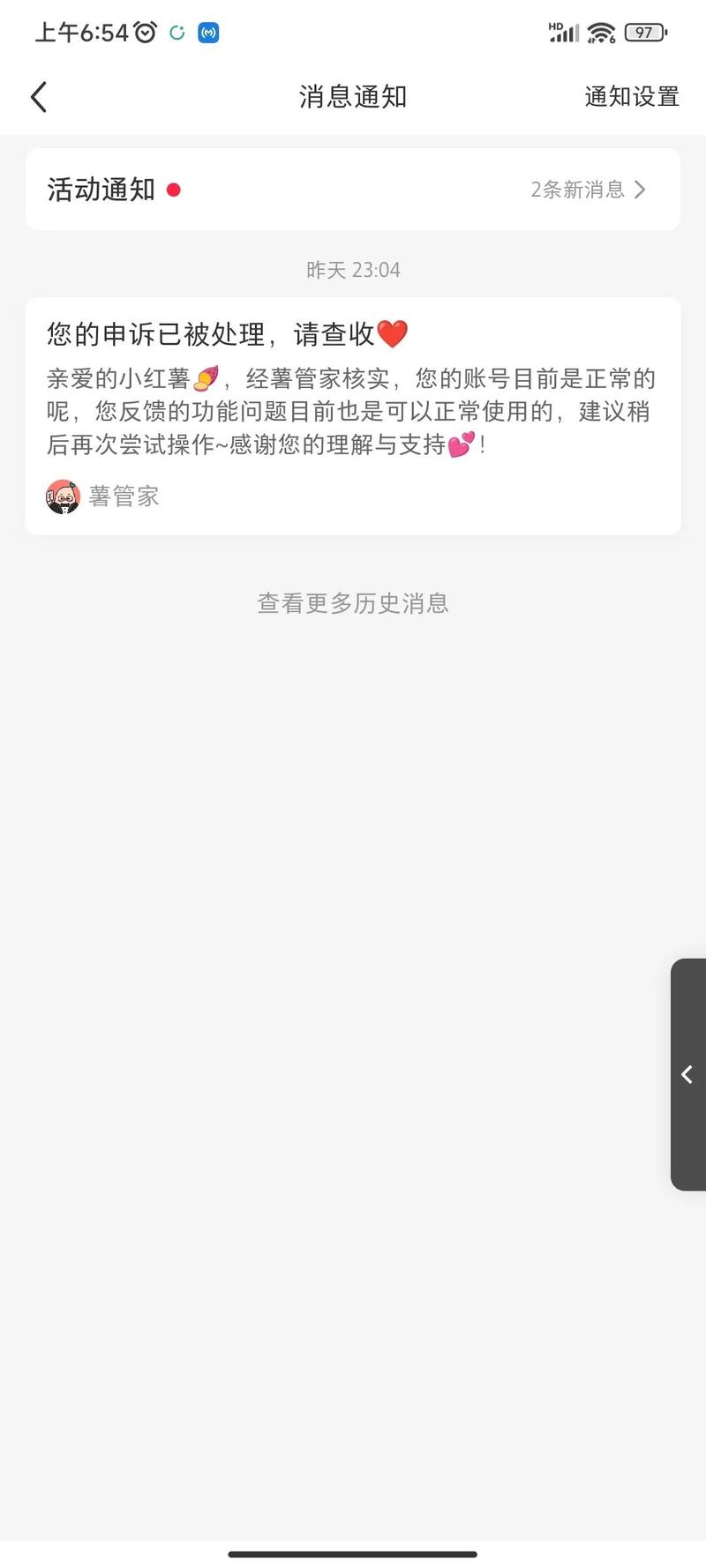一个小妙招,解决你小红书账号限流的问题
又是我,在职场耕耘AI8年的苏小瓶,现在专注在AI小红书陪