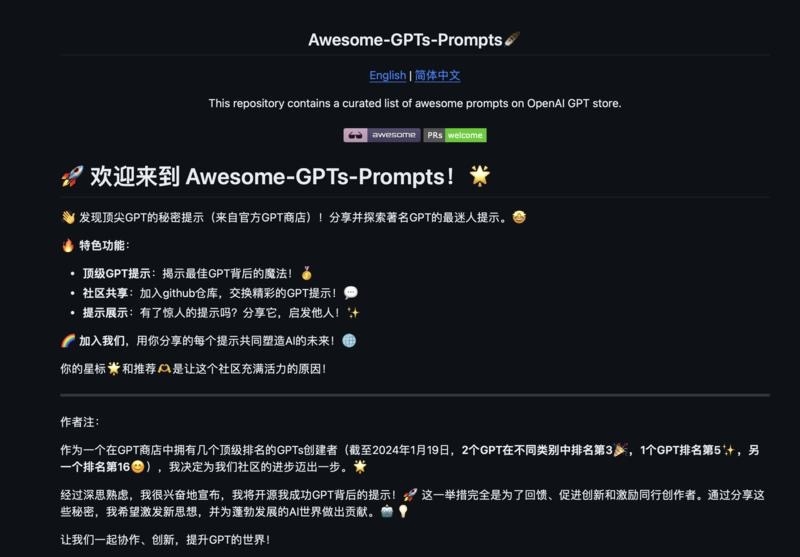 chatgpt提示词网站推荐
这个提示词库里面有很多顶级的提示词，拿走就能用，非常方便。