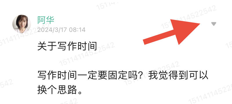 关于写作修改
写作排版发现问题之后，要不要及时修改？
最近小林老师有讲到文章排版问题，我也在星球