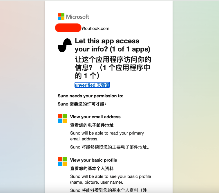 最强音乐类 AI——Suno 快速入门手册！（保姆级教程）
最近，音乐 AI 领域的”ChatGPT