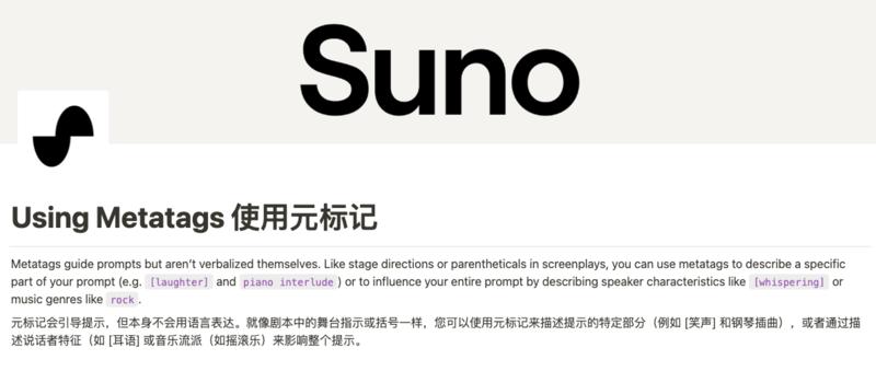最强音乐类 AI——Suno 快速入门手册！（保姆级教程）
最近，音乐 AI 领域的”ChatGPT