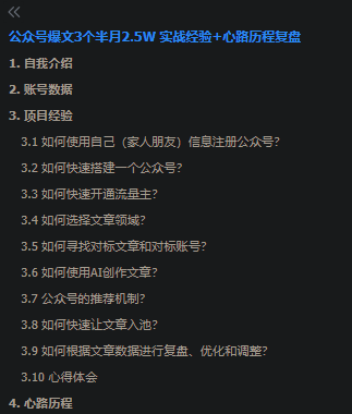 大家好，我是张稳健，目前主业是软件测试，副业公众号爆文。
23年7月加入生财，不仅让自己开了眼界，