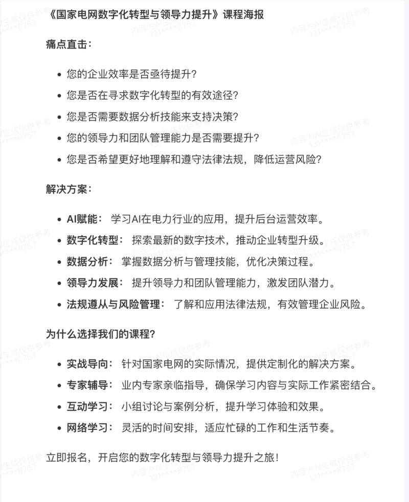 大家好，我是sky陈天，AI企业培训师，正在进行1000个AI场景的挑战～
—————————-