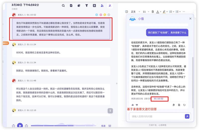 #100个AI场景 
003 AI语音记录助手
大家好，我是夙愿学长，一名利用课余时间探索 AI