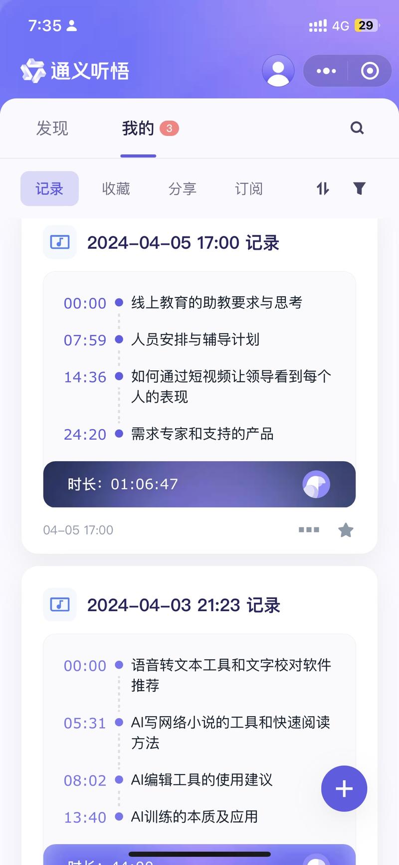 大家好，我是sky陈天，AI企业培训师，正在进行1000个AI场景的挑战～
—————————-