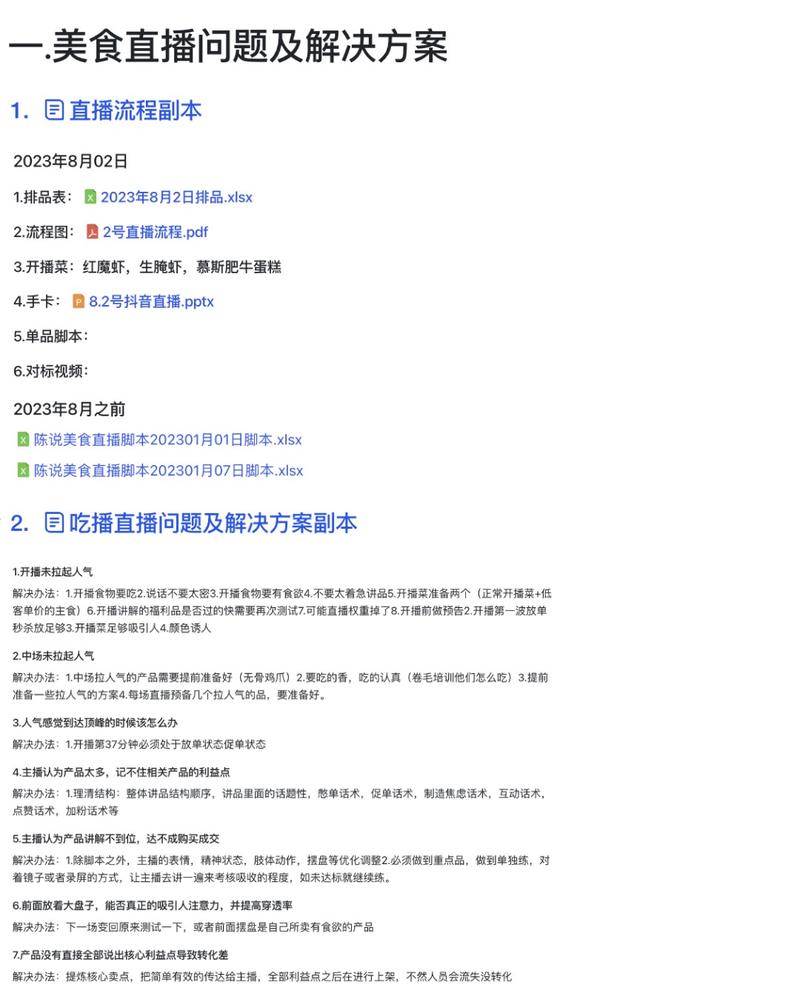 三农美食直播间从单场10万销售额到单日1500万销售额如何打造？
大家好，我是账号“陈说美食”“浩航