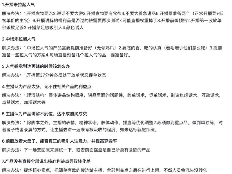 三农美食直播间从单场10万销售额到单日1500万销售额如何打造？
大家好，我是账号“陈说美食”“浩航
