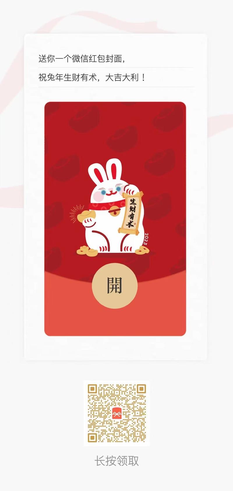 生财红包封面估计被传出去了，10万个还剩最后几千，没领的圈友抓紧，没了就真没了。