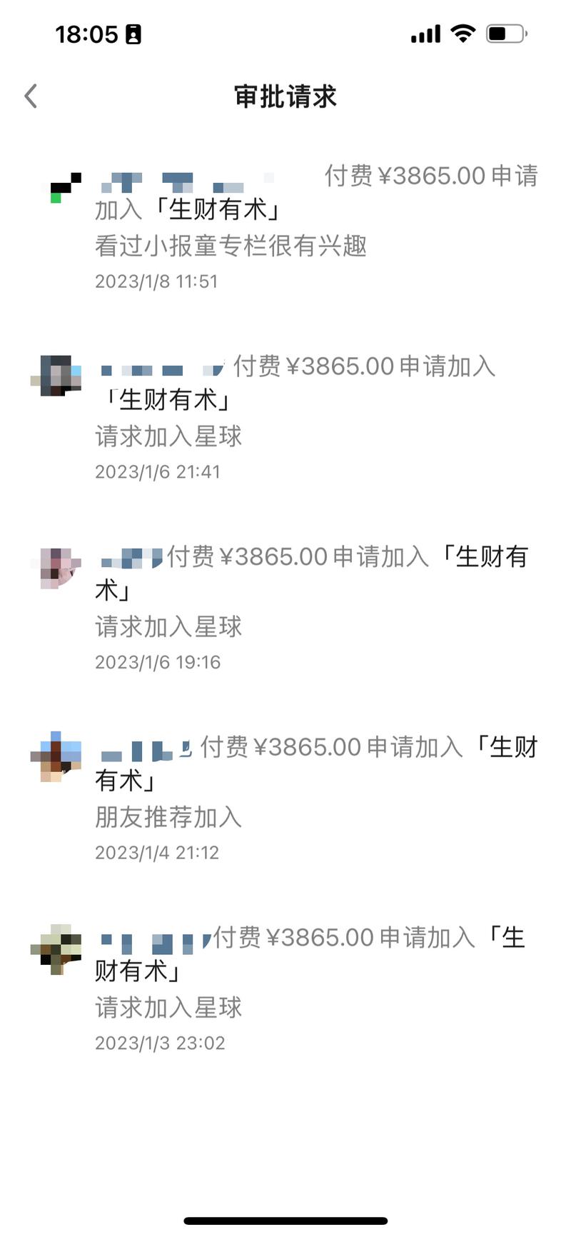 重要通知：
生财有术第六期加入通道正式关闭，如需推荐朋友加入，请等待生财有术第七期开放。