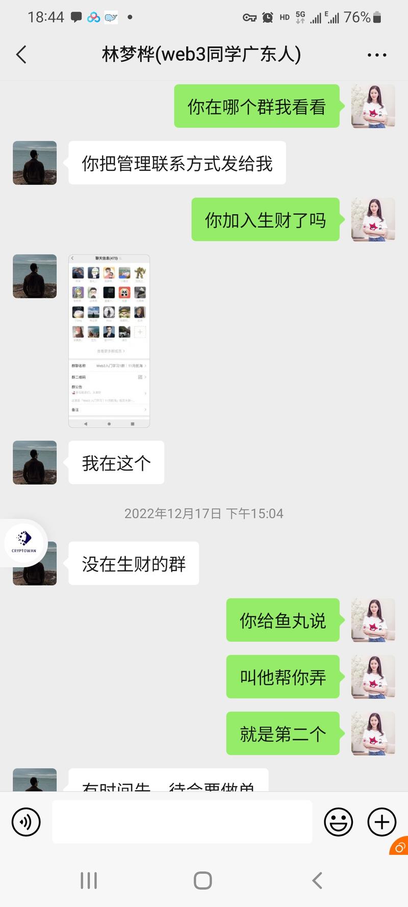 #分享 
今天在一个圈友在群里发了这个人的资料说是骗子，我才反应过来，我也是被骗了。
我把我被骗的