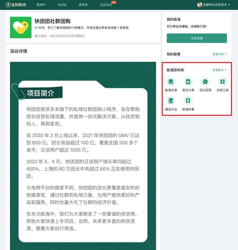 你们发现没有？航海船员日志已经开放啦！
【重磅更新】
22年9月航海、22年11月航海、23年2月