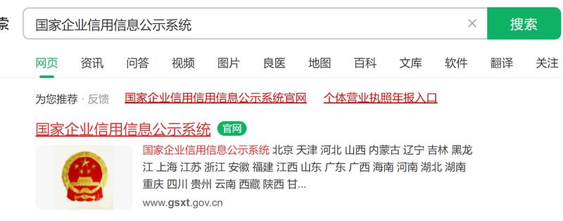 2022年12月31日之前有注册营业执照的朋友们注意啦！2022年的营业执照年检要开始做了，需要在2