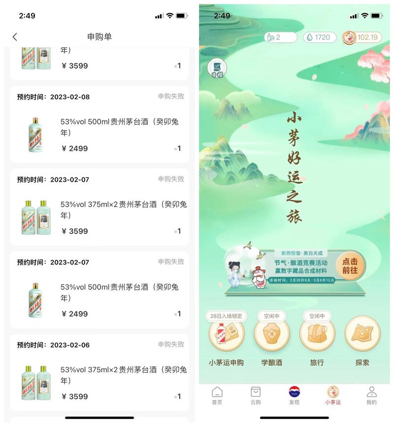 0成本一单600+利项目，坚持了3个月，我放弃了
大家好，我是桔子🍊
0撸茅台，一瓶600+左右