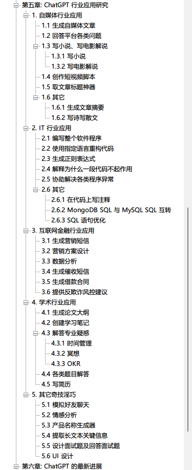 大家好，我叫毅鸣，坐标深圳，主业是程序员，在生财几年一直是透明人，年前上了一个公众号，接入了Chat
