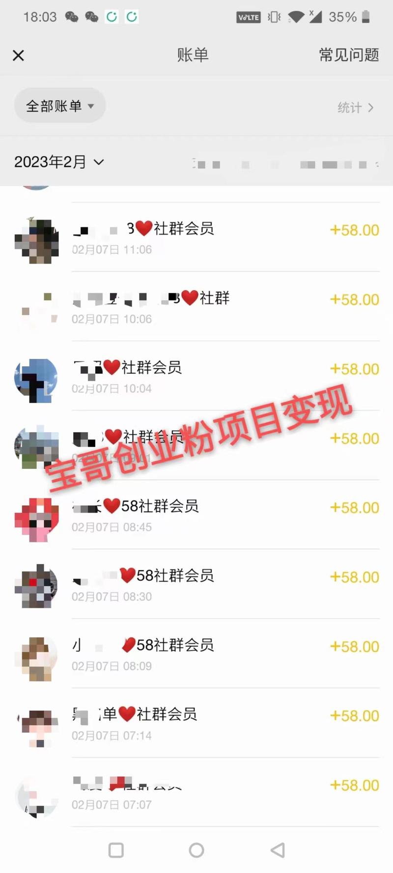 【宝哥实战分享：单个账号3天涨粉1万，变现8万块钱】
1.项目简介：本次项目旨在针对创业、赚钱、创