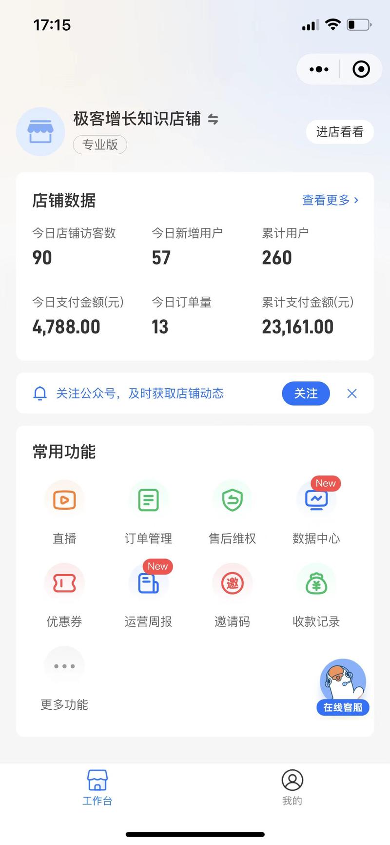 大家好，我是令狐峰，极客增长的创始人。
给大家分享一下，我是如何：抓住GPT封号热点事件，2天变现