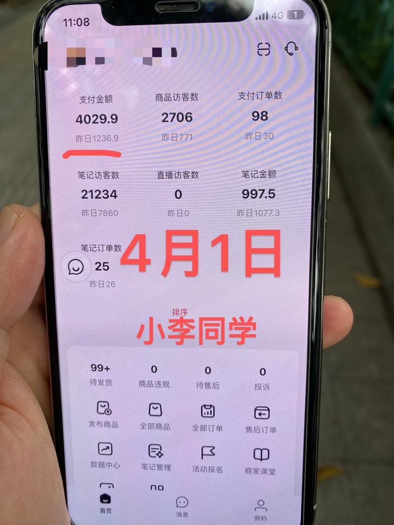 小红书单店7天GMV4.27万经验分享
个人介绍：
一位普通人，蓝海平台快速入局不断跌倒复盘后拿到