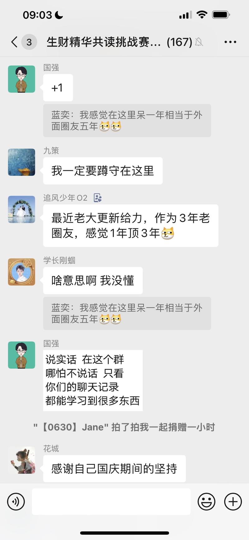 重要提醒，生财有术精华共读 7 天挑战赛第二轮，明天（本周二）正式开始。
挑战成功后，将会被邀请进