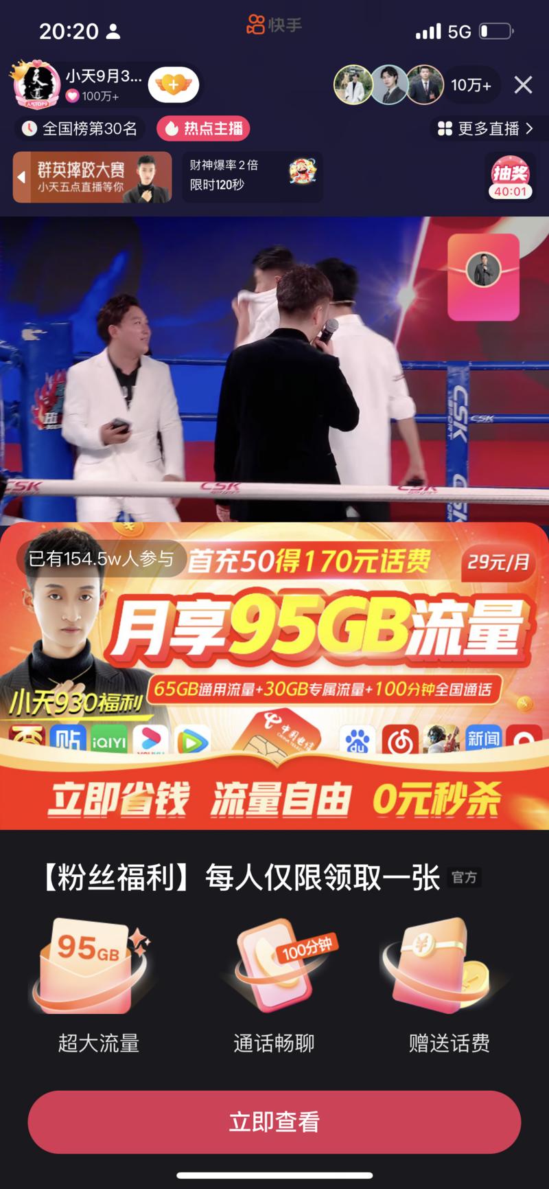 直播间售卖手机卡资费套餐，实现月利润几十万
大家好，我是刀刀，电商十几年，一直从事通信行业，见证了