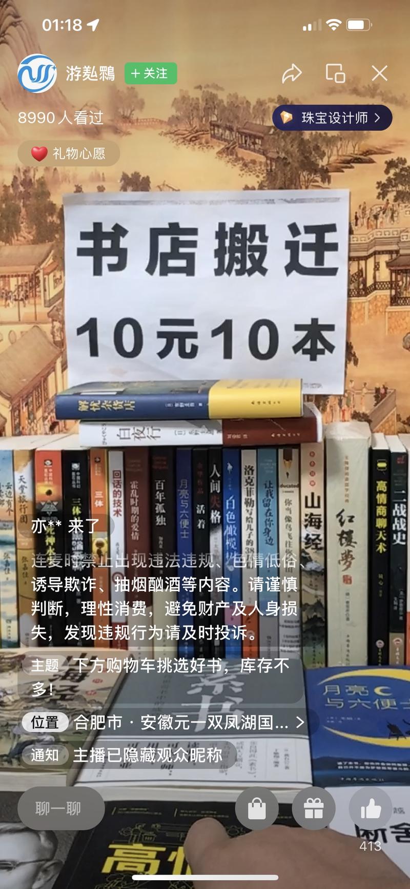 随便刷了会视频号，就截了几十张图，看上去这里面的每一个在直播的视频号都在赚钱，生财圈友应该可以轻松复