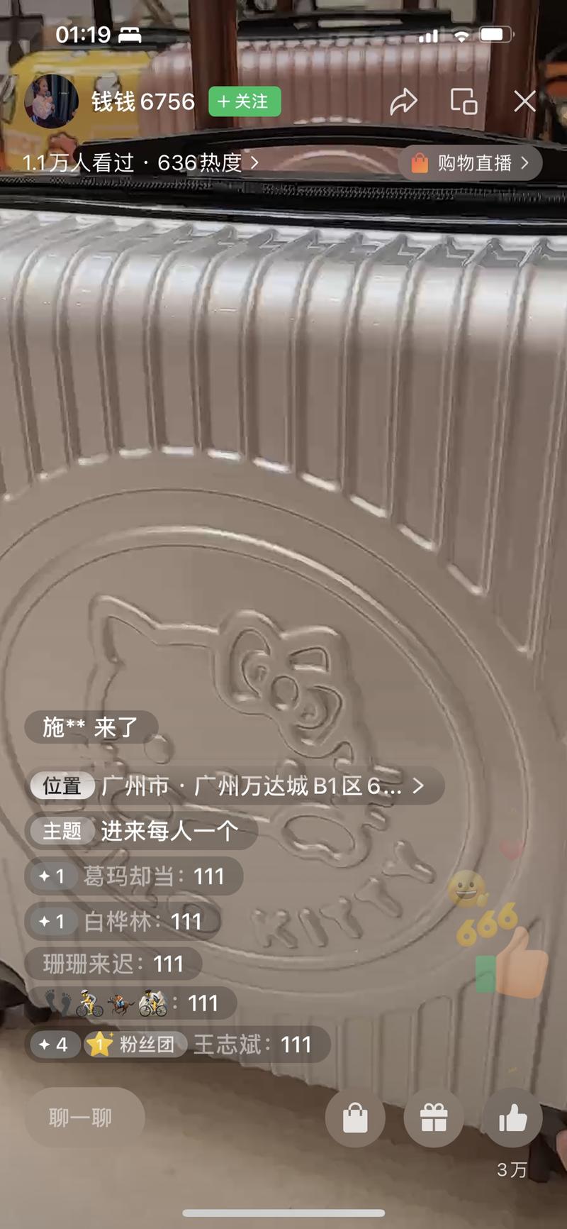 随便刷了会视频号，就截了几十张图，看上去这里面的每一个在直播的视频号都在赚钱，生财圈友应该可以轻松复