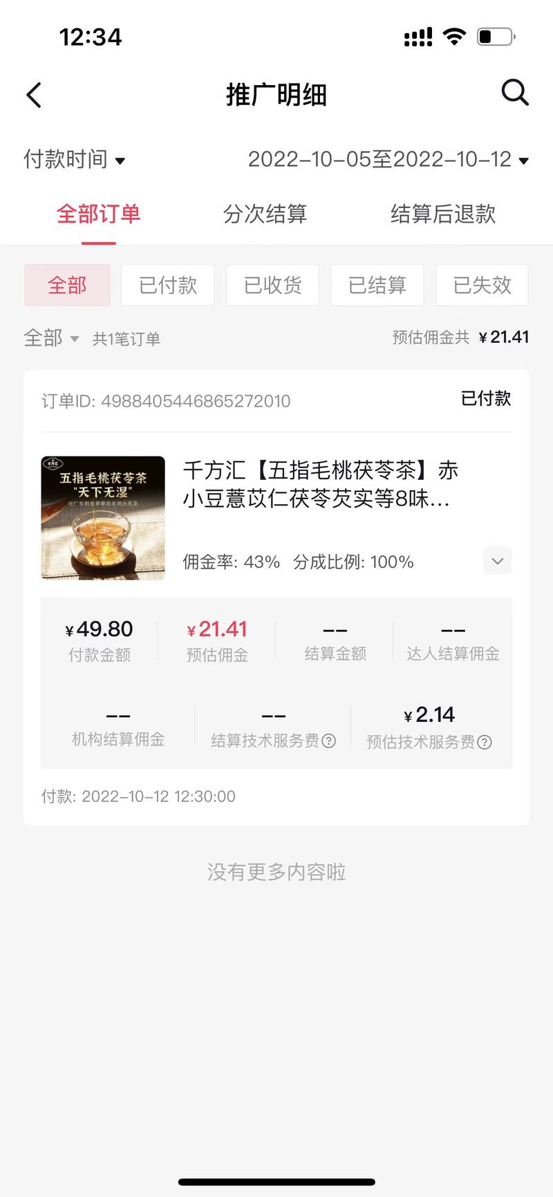 加入生财两个月，第一次发帖。首先感谢