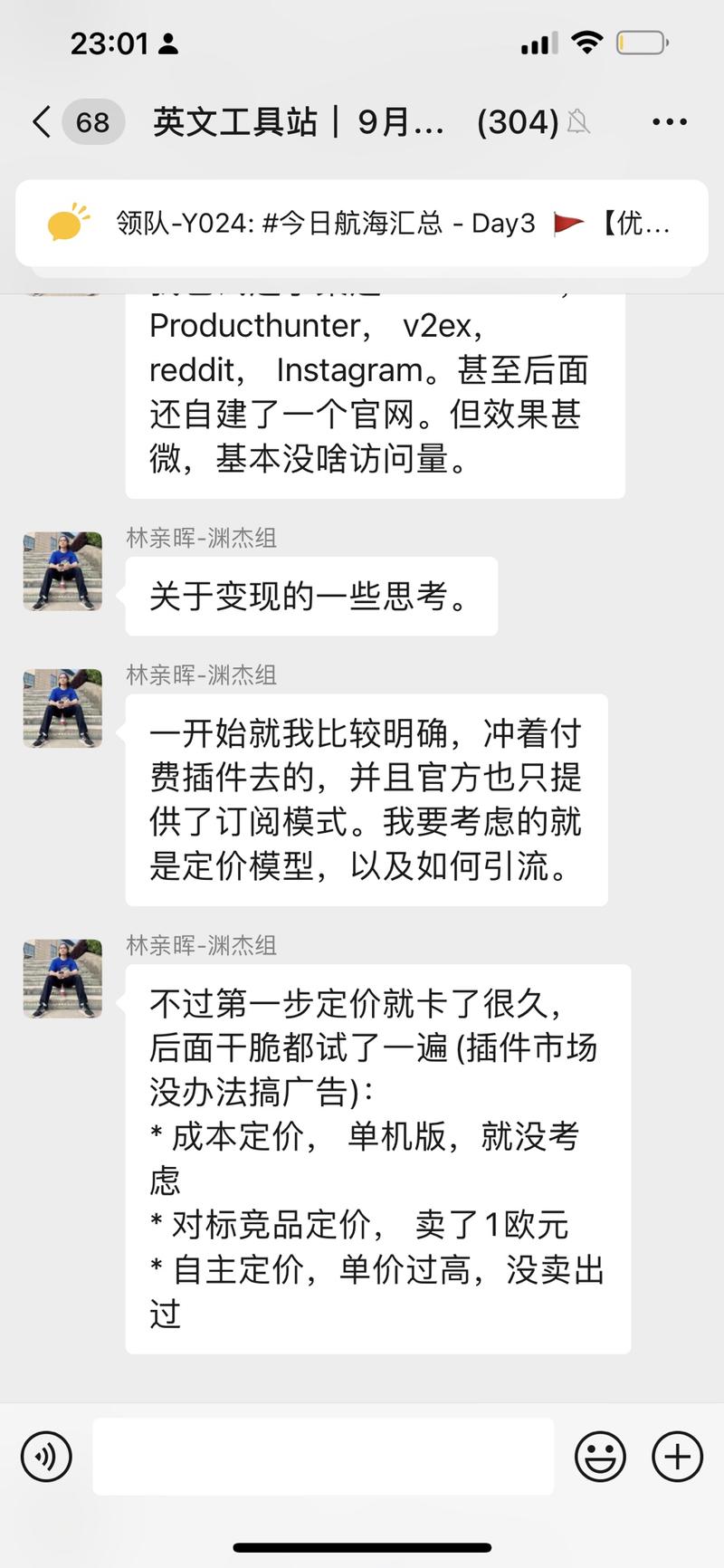 英文工具站航海实战群的聊天质量，嗯，是我想要的那种航海感觉。
先帮英文工具站这艘船上生财TV📺