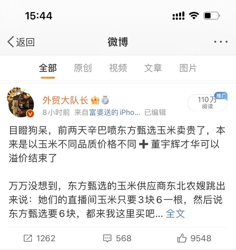 今天是我写微博三年来最高光的时刻
被来去之间，少年伯爵，我是二姐夫，屠龙的胭脂井，霜叶，罗大伦，万