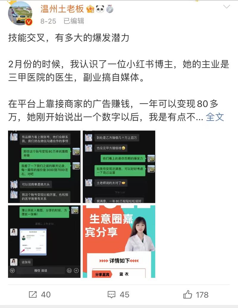 和亦仁聊了一个小时以后，我登上了知识星球财富周榜，第一名
上次生财在杭州办的龙珠见面会，我收获很大