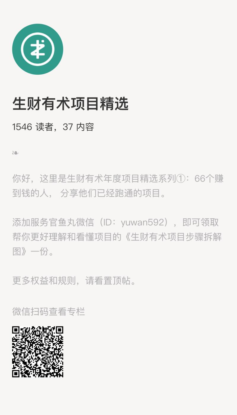 好吧，我招了。
今天这次会员日活动，其实是想请你帮我一个忙。
当然，在帮我的过程中，你能赚点小钱