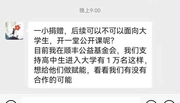 好事，很值得做。
我打算这么安排，邀请几十位创业圈友，各自免费捐赠一小时分享给大学生，帮助他们建立