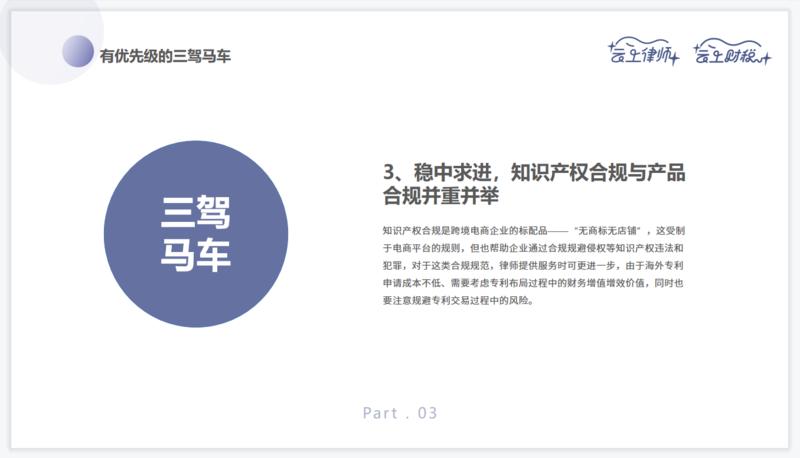 云上律师の创业兵器库  微小中创业如何布局著作权（以短视频为例）
大家好，我是姐夫，负责守护球球