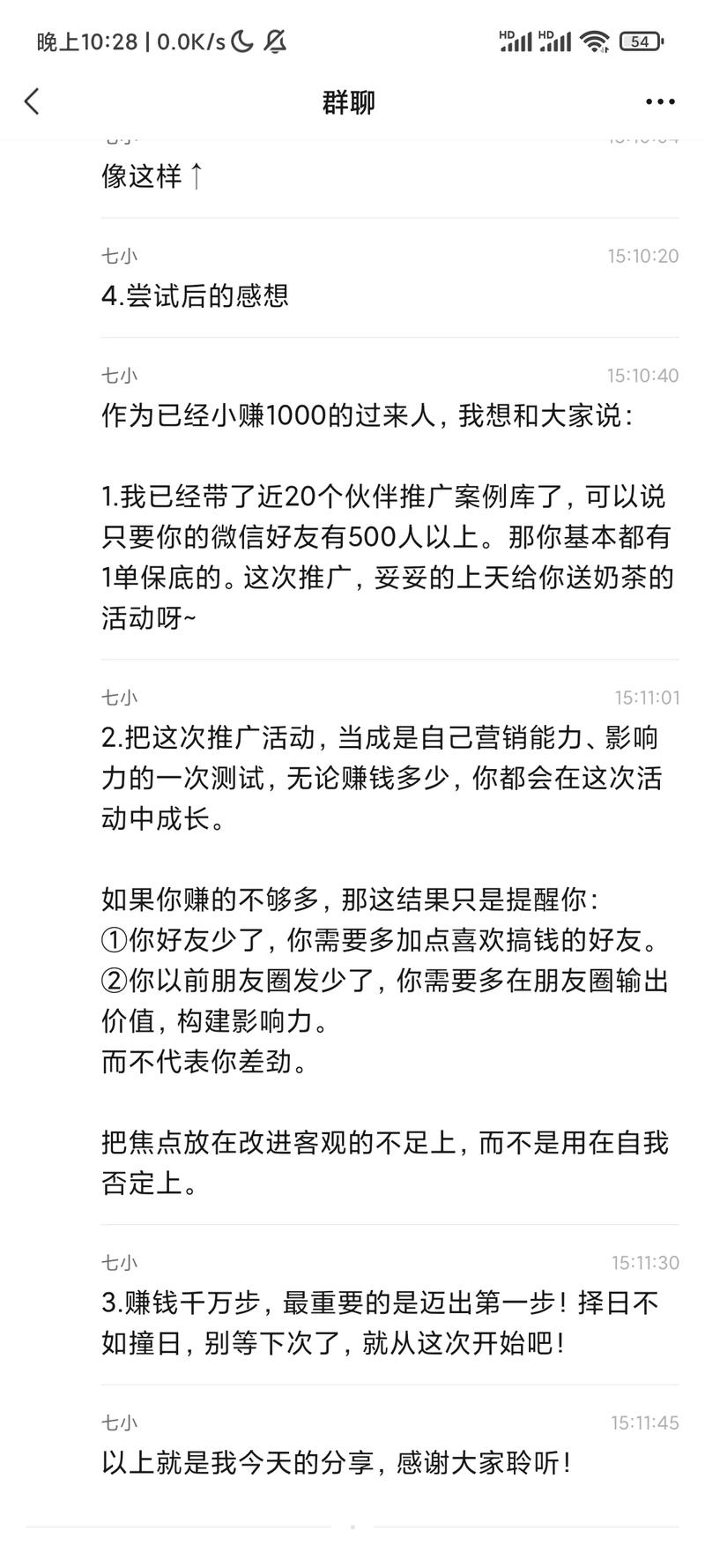 《生财课代表，在线批改小报童推广朋友圈作业》
今晚大家都在火热推广小报童ing~
我留意到在推广