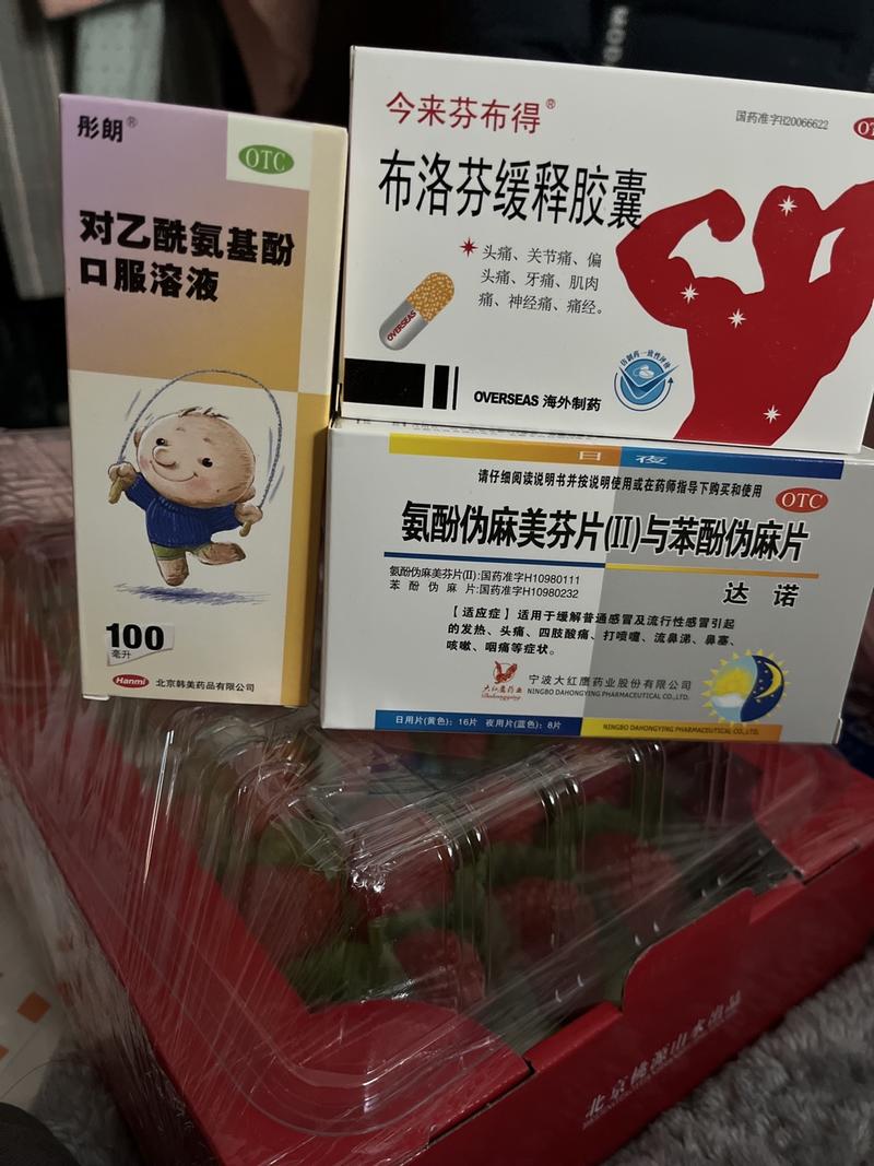 人生像是轮回，去年种下的善因，今年开了花。在最困难的时候，圈友阿德给我寄来三味药，一盒难求的布洛芬，