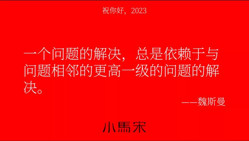 今年是2022年的最后一天了，这一年真的有点一言难尽。
我不知道说些什么好，就送你我有感触的10句话