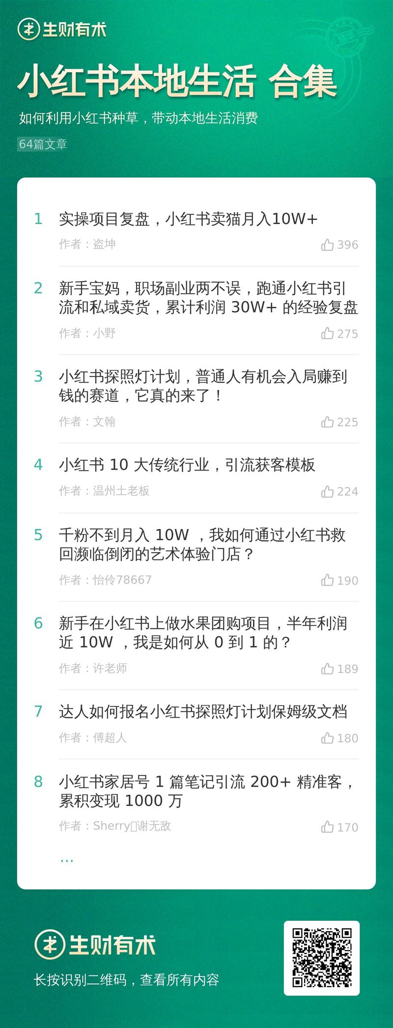 本地生活作为有市场、能赚钱的赛道，一直都是抖音等各大平台争相入场的原因。
而今年5月，也有不少生财