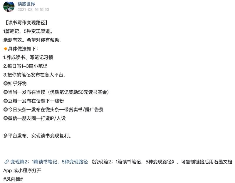 【平均每本书收益700+，成本0投入，读书笔记变现全流程复盘-适合小白上手的项目】
相信大家都读过