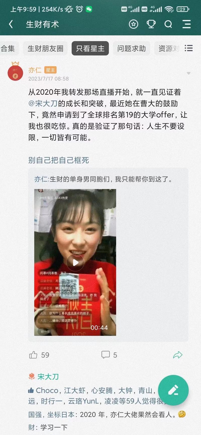 生财的老朋友，新朋友你们好哇~
好久不见，我是大刀，
在沉默的日子里，也在默默向大家靠近
时隔近三年