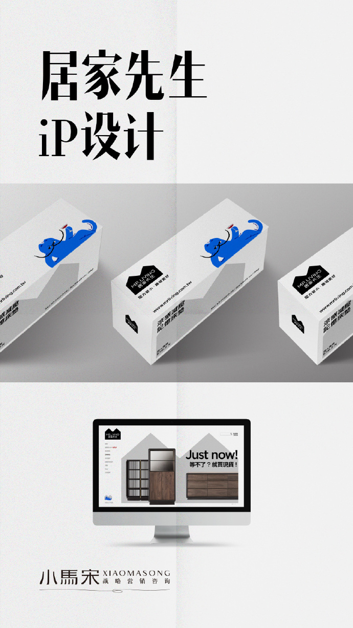 商业应用的IP设计有几个原则：
1、有原型，顾客看起来要有熟悉感
2、独特性，要与其他品牌IP有区