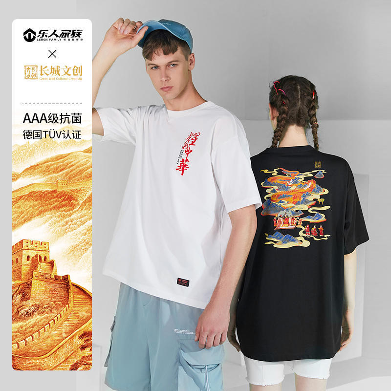 长城文创T恤现在有库存要清理，
需要的人可以对接
工厂直接清仓
质量超级棒
是有爱慕，优衣库无印良品