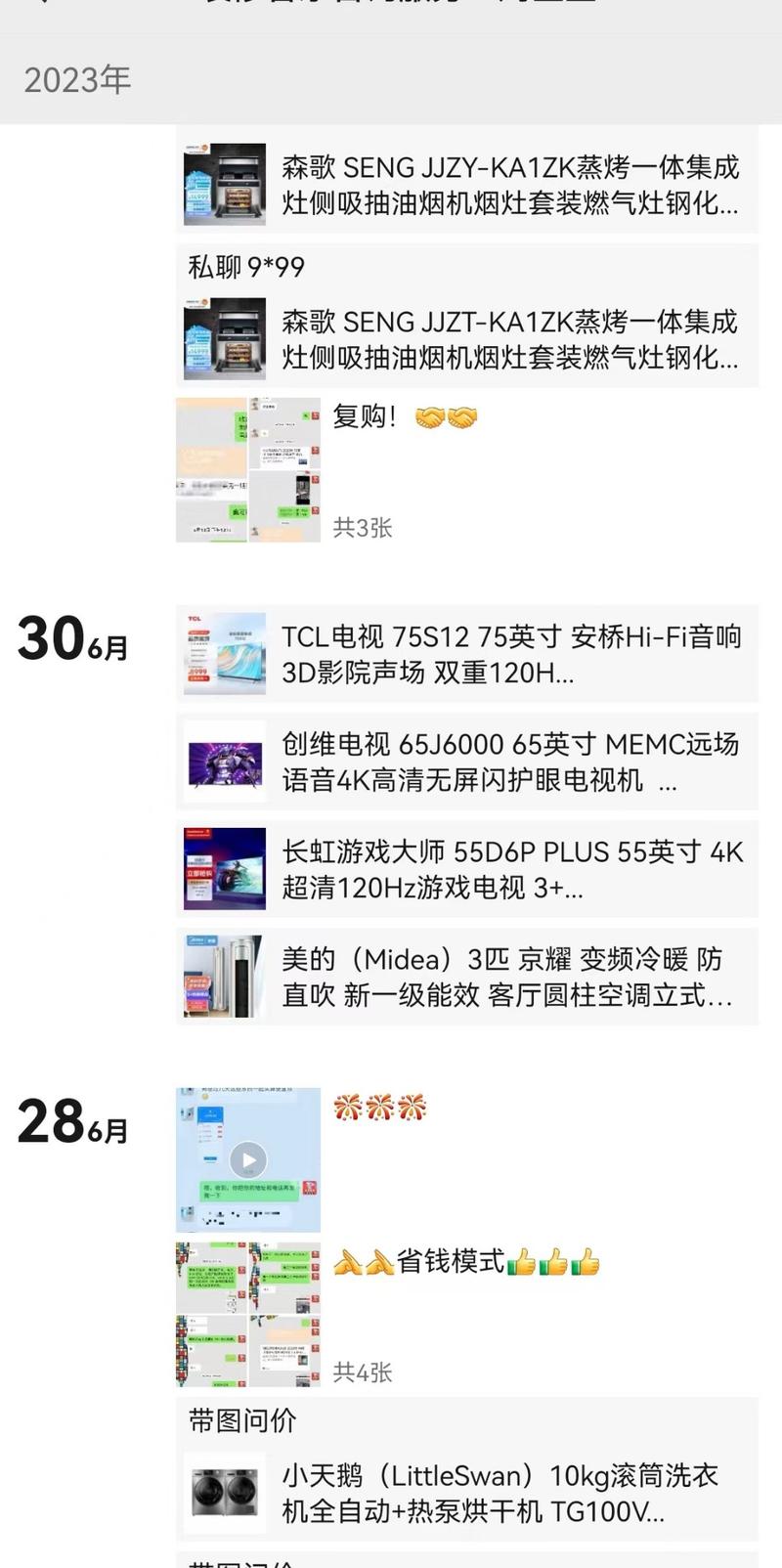 小白如何通过家政店群+京东家电代下+除甲醛的项目组合赚到人生第一个100w
最初通过美团家政店群一
