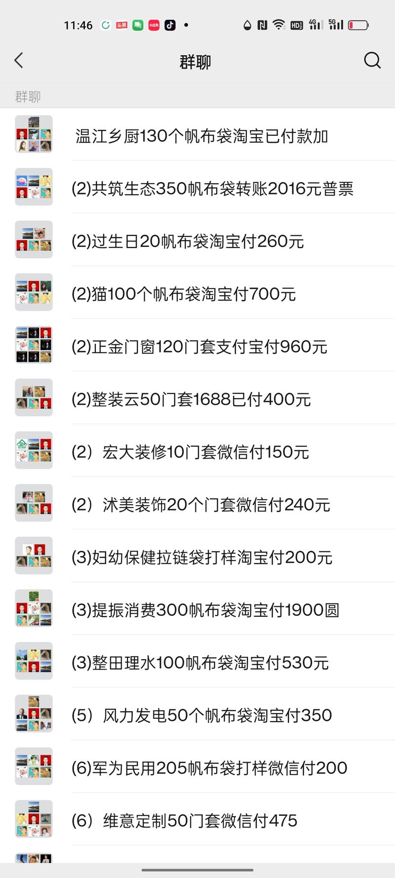 【申请加精】
真实电商项目分享，抖音渠道
这是我自己的真实电商创业案例帆布袋定制这个行业本身自己做