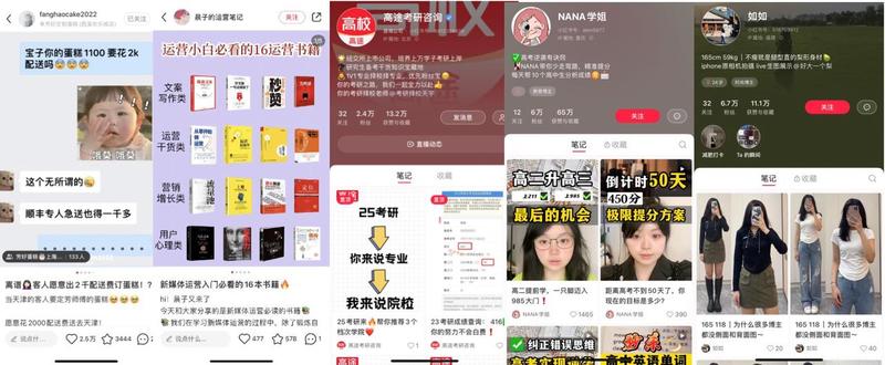 引流团队管理分享：如何做到小红书单月引流13000＋，全年变现1000万＋㊙
大家好，我是佳能，生