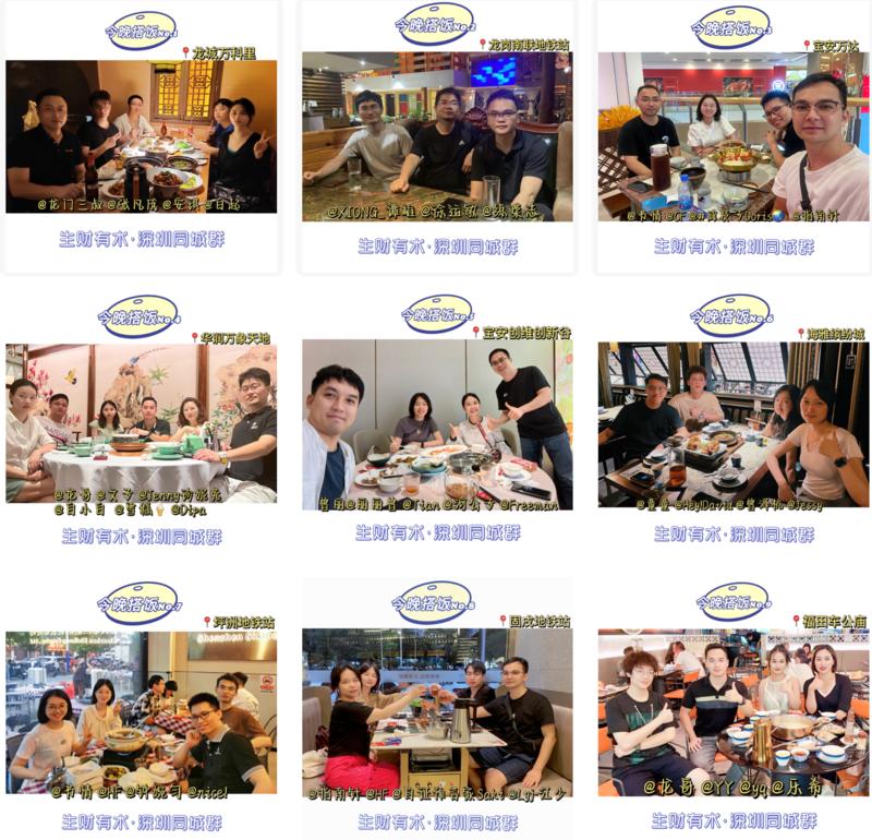 深圳同城群“今晚搭饭”活动已成功组局9场，参与人数近40人，活动还在不断邀约中。为什么要组织这个活动