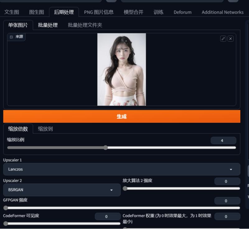 淘宝模特AI换装教程
最近和团队在做一些AI课程，写了一个淘宝模特AI换装的教程，
使用的是SD