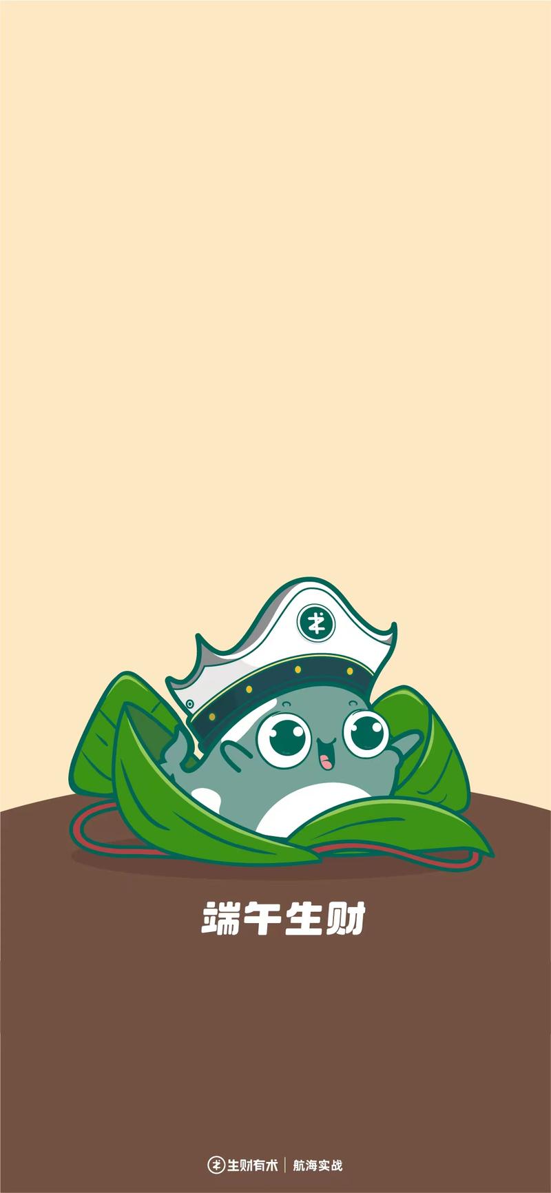 祝大家端午安康🛶
节假日大伙儿准备干点啥呀？
这个小长假我没安排啥节目，只打算回家陪陪家人，其余