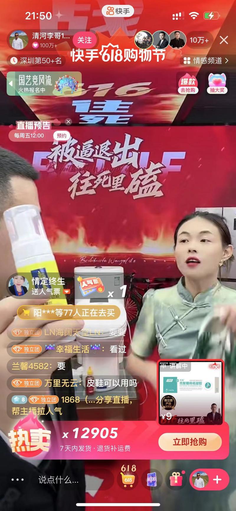 第一次跟快手头部4000多万粉清河李哥助播,原来看似Low的带货,背后有这么多门道。
哈喽,我是宝