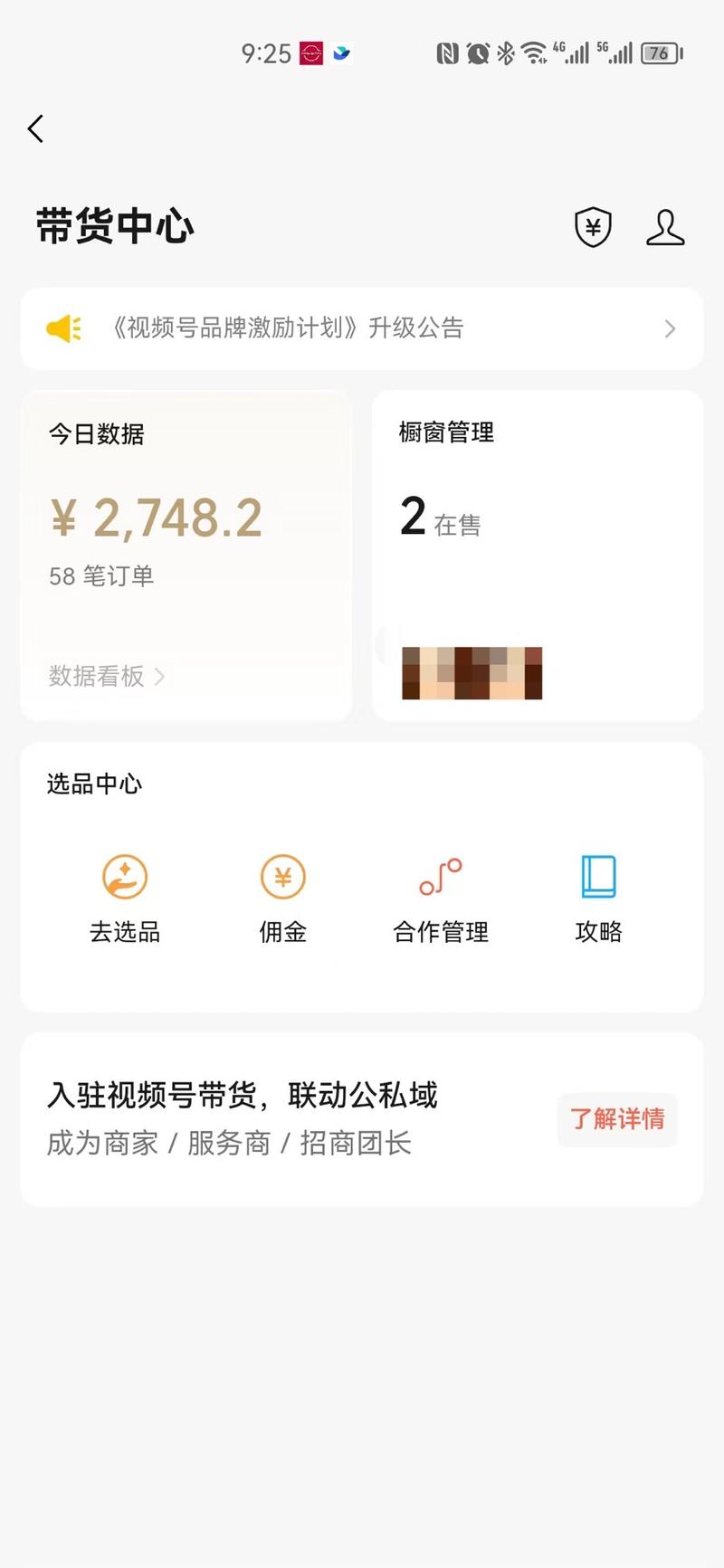 2天视频号短视频5w➕短视频变现保姆级分享（抄作业）
大家好，我是小李同学。特别爱折腾的98年陕西