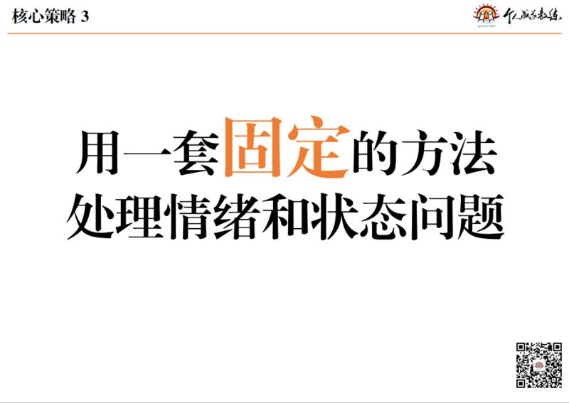用 ChatGPT 整理了易仁永澄老师今天分享的主要观点：
- 🤔 提出了有效学习和有效行为的方法